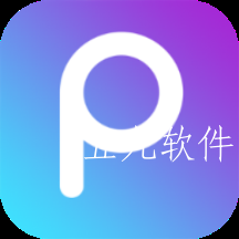 图片编辑最新安卓版 图片编辑最新安卓版