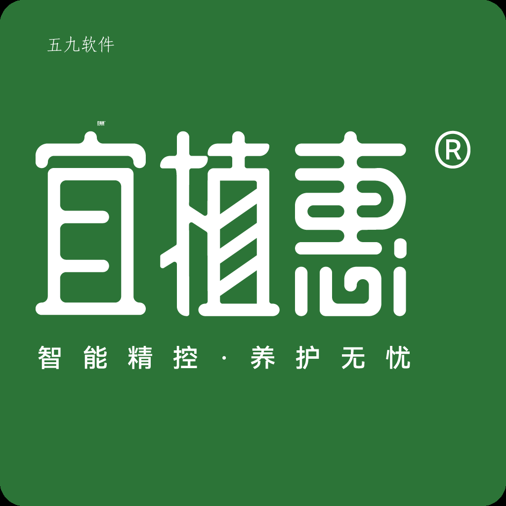宜植惠app