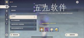 原神文谷疑云怎么过 原神文谷疑云任务攻略 原神文谷疑云怎么过 原神文谷疑云任务攻略