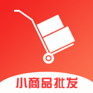 小商品批发app