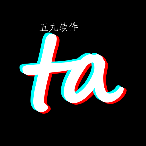 抖TAapp