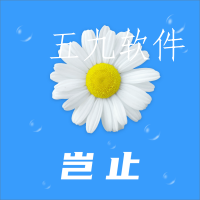 岂止校园社交app 岂止校园社交app