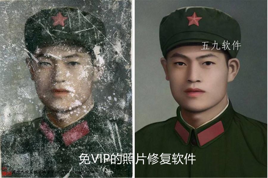 免VIP的照片修复软件 免VIP的照片修复软件