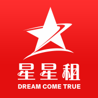 星星租app