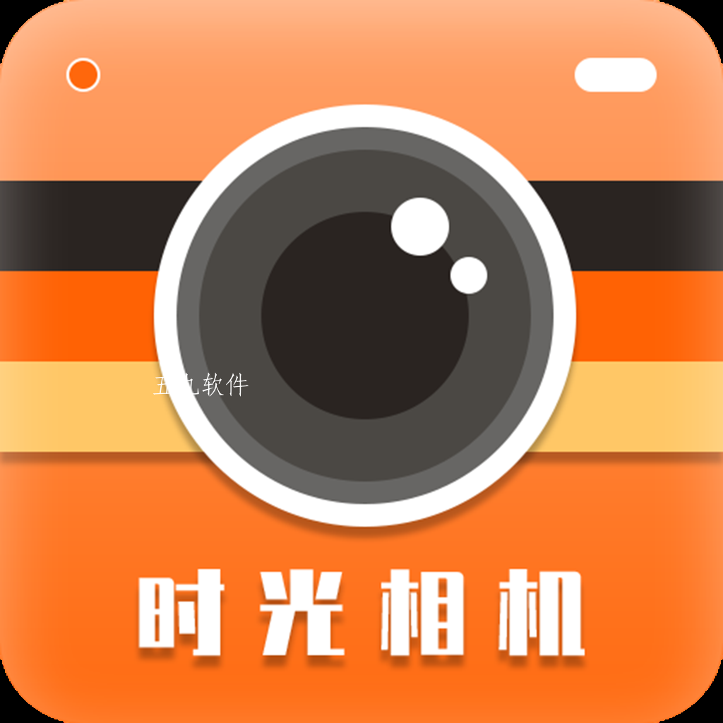 科想时光相机app