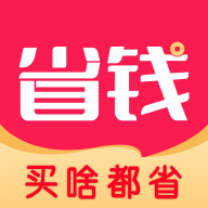 省钱生活方式app 省钱生活方式app