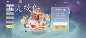 玄中记口令红包在哪里 玄中记口令红包是什么2022 玄中记口令红包在哪里 玄中记口令红包是什么2022