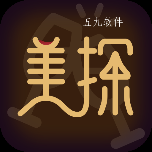 美探app 美探app