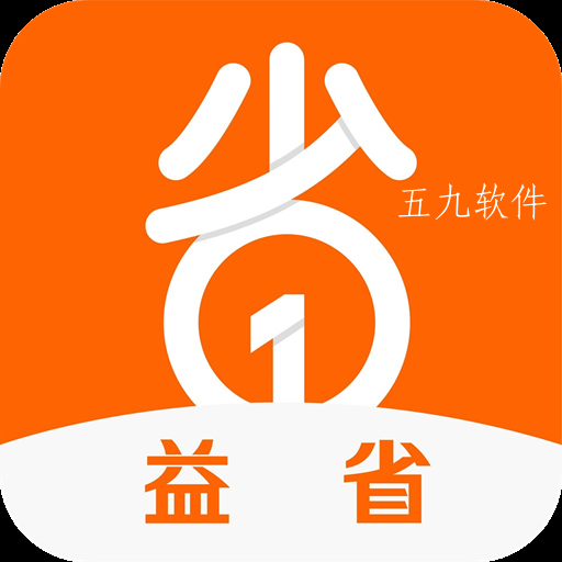 益省app 益省app