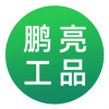 鹏亮工品app 鹏亮工品app