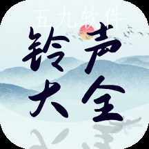 铃声精选大全app 铃声精选大全app