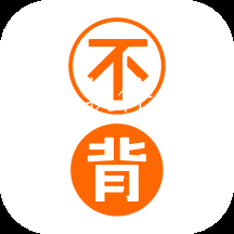 不背单词2022年手机版 不背单词2022年手机版