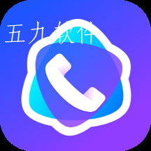一起来电秀app