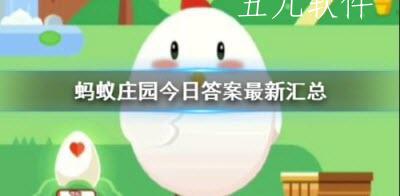 支付宝蚂蚁庄园二月二龙抬头的寓意     这里的龙最初的指代是什么