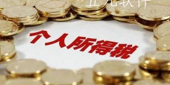 怎么查看个人所得税退税进度2022 个人所得税退税进度查询方法