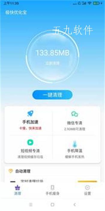 src=http___gdown.baidu.com_img_0_1080_2160_2b8b4f9c224a18085ae017c2e6476780.jpg&refer=www.baidu.jpg