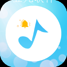 手机铃声下载大全2022安卓版 手机铃声下载大全2022安卓版