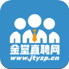 金堂直聘网app