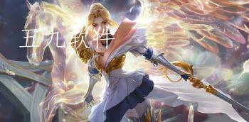 王者夏洛特皮肤什么时候出 王者荣耀夏洛特永昼值得买吗 