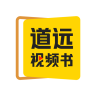 清北道远视频书app 清北道远视频书app