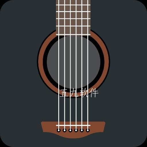 吉他校音器app手机版