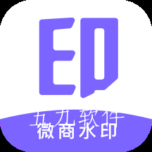 微商水印制作app最新版 微商水印制作app最新版