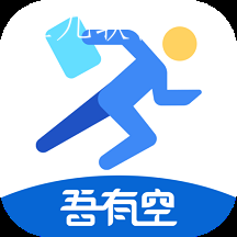 吾有空app