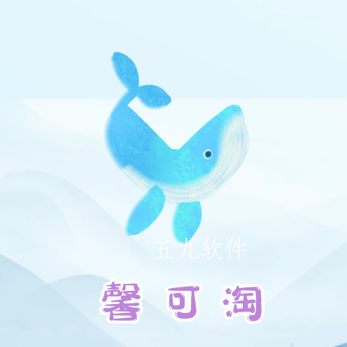 馨可淘app 馨可淘app