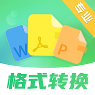 pdf格式互转app