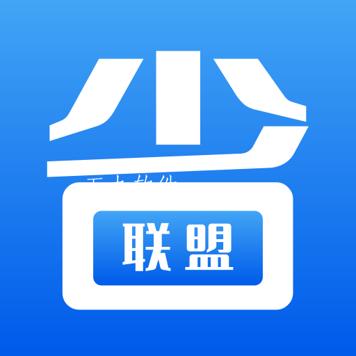 省省联盟app