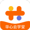 华心云学堂app