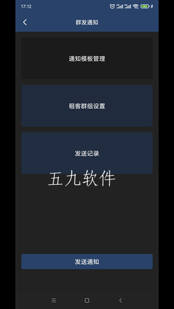 管房通app截图1