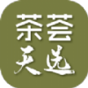 茶荟天选app