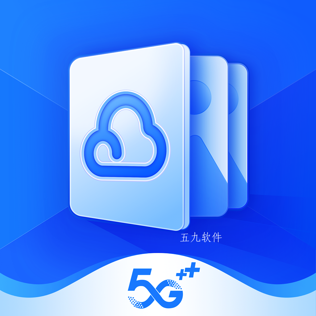 移动云云相册app 移动云云相册app