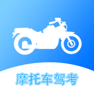 摩托车考试app