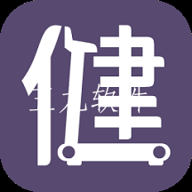 科学健身app
