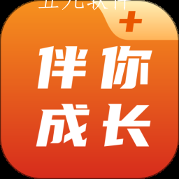 伴你成长plus安卓版