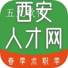 西安人才网app