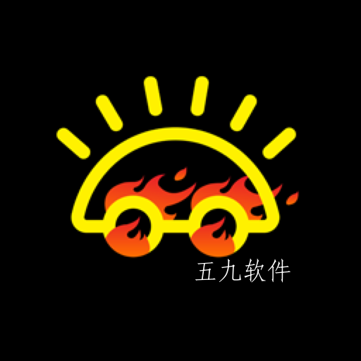 风火轮app最新版