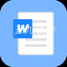 word文件编辑器app