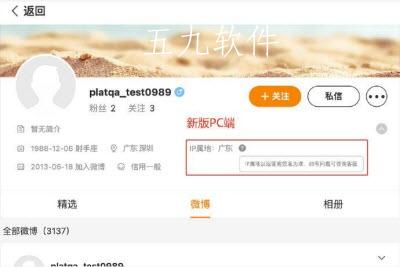 如何查微博ip地址 微博ip地址怎么看 如何查微博ip地址 微博ip地址怎么看