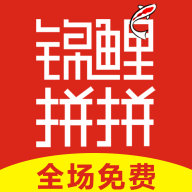 锦鲤拼拼app 锦鲤拼拼app