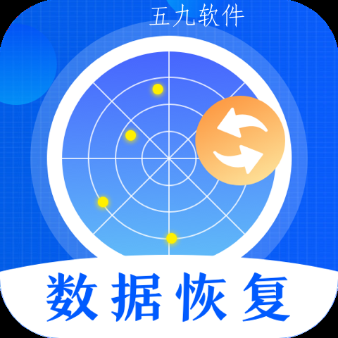 微信数据恢复app