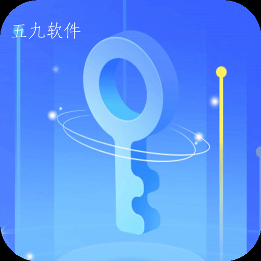 万能清灰钥匙app