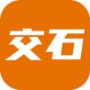 交石app 交石app