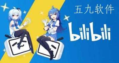 b站硬核会员是什么 b站硬核会员有什么用怎么开