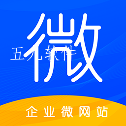 企业微网站app