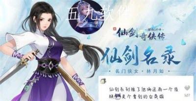 王者荣耀露娜林月如皮肤什么时候上线 王者荣耀林月如皮肤价格多少