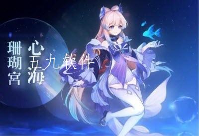 原神雷神下一个池子是什么 原神雷神下个up池是啥