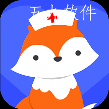 雪狐狸护考app 雪狐狸护考app